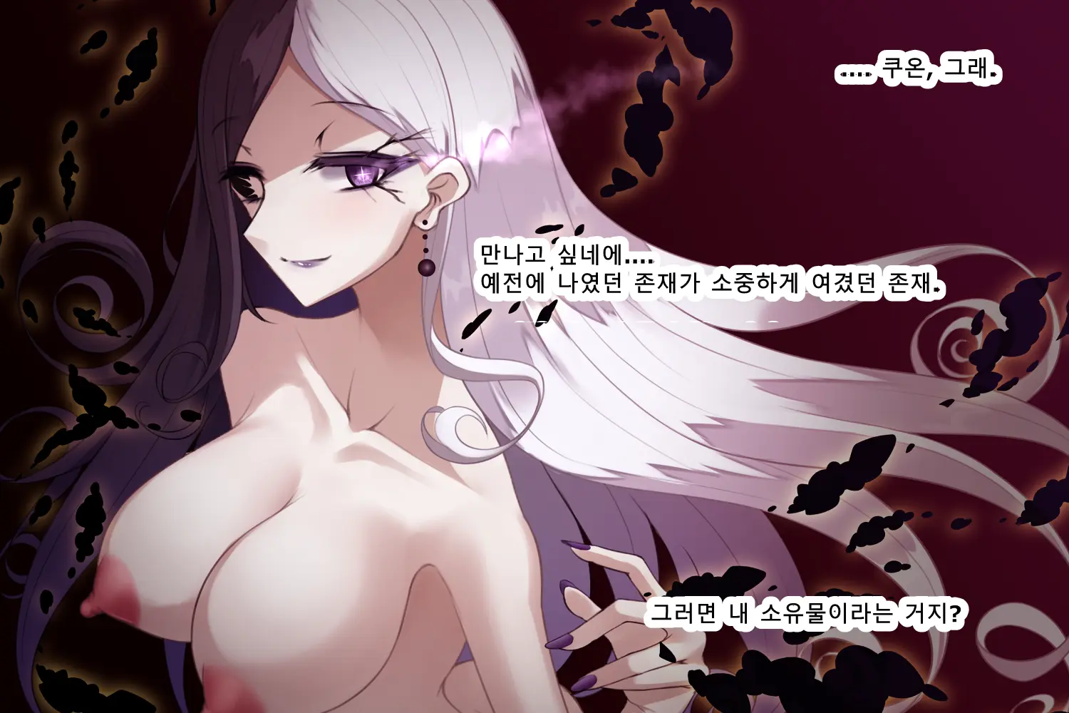 Taimashi Kisaragi Kuon Chapter 3: Kegare Shiranu Shoujo